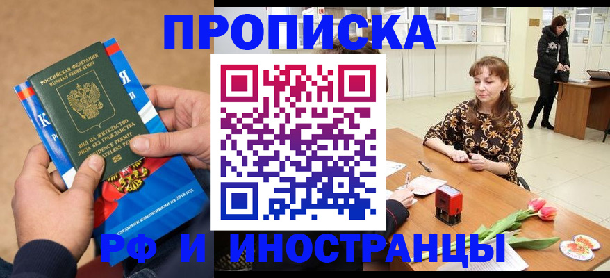 регистрация для школы в Ачинске
