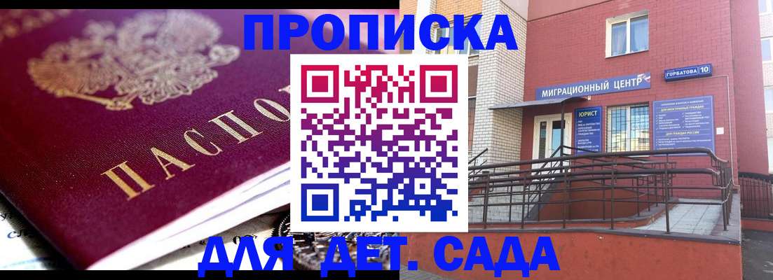 прописка поиск в Ачинске